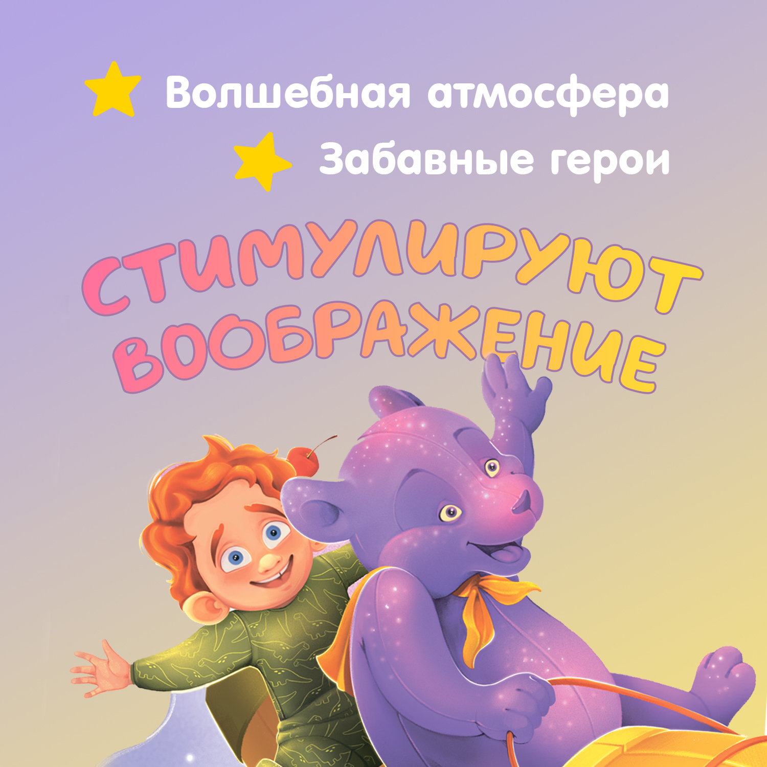 Книга Феникс Премьер Здоровый сон. Стихи для детей - фото 5