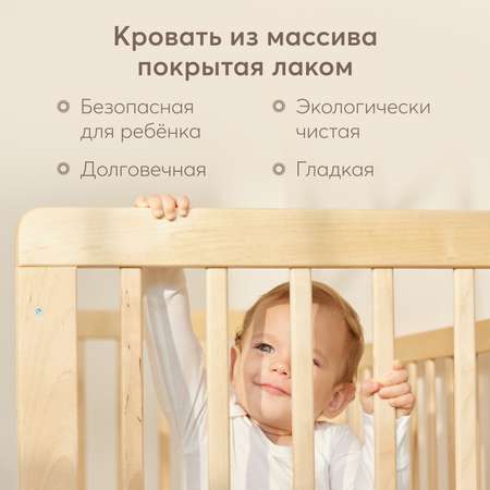 Детская кроватка Happy Baby прямоугольная, без маятника (береза)