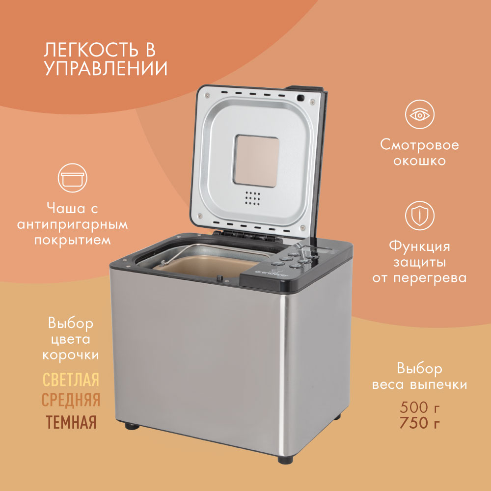 Хлебопечь ENDEVER skyLine MB-54 купить по цене 8740 ₽ в интернет-магазине  Детский мир