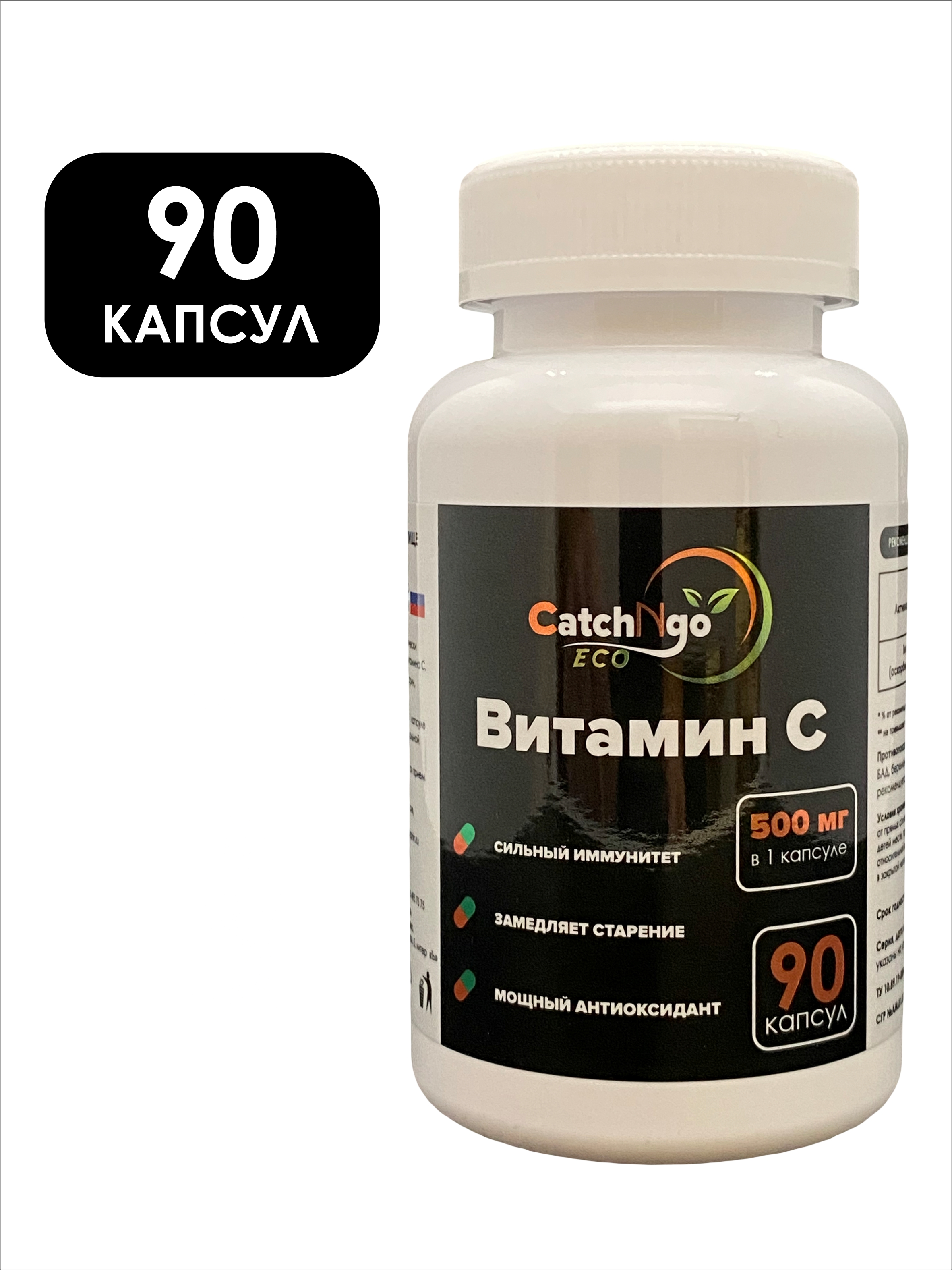 Витамин С CatchNgo 500 мг 90 капсул - фото 1