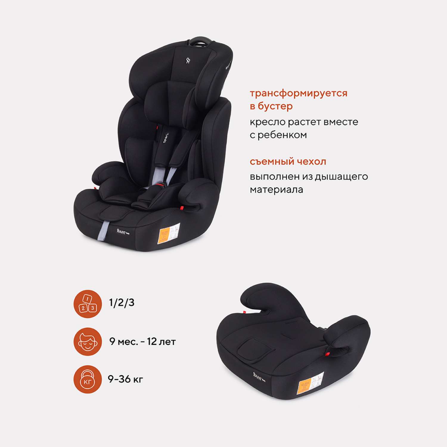 Автокресло Rant Basic Spark Black - фото 5