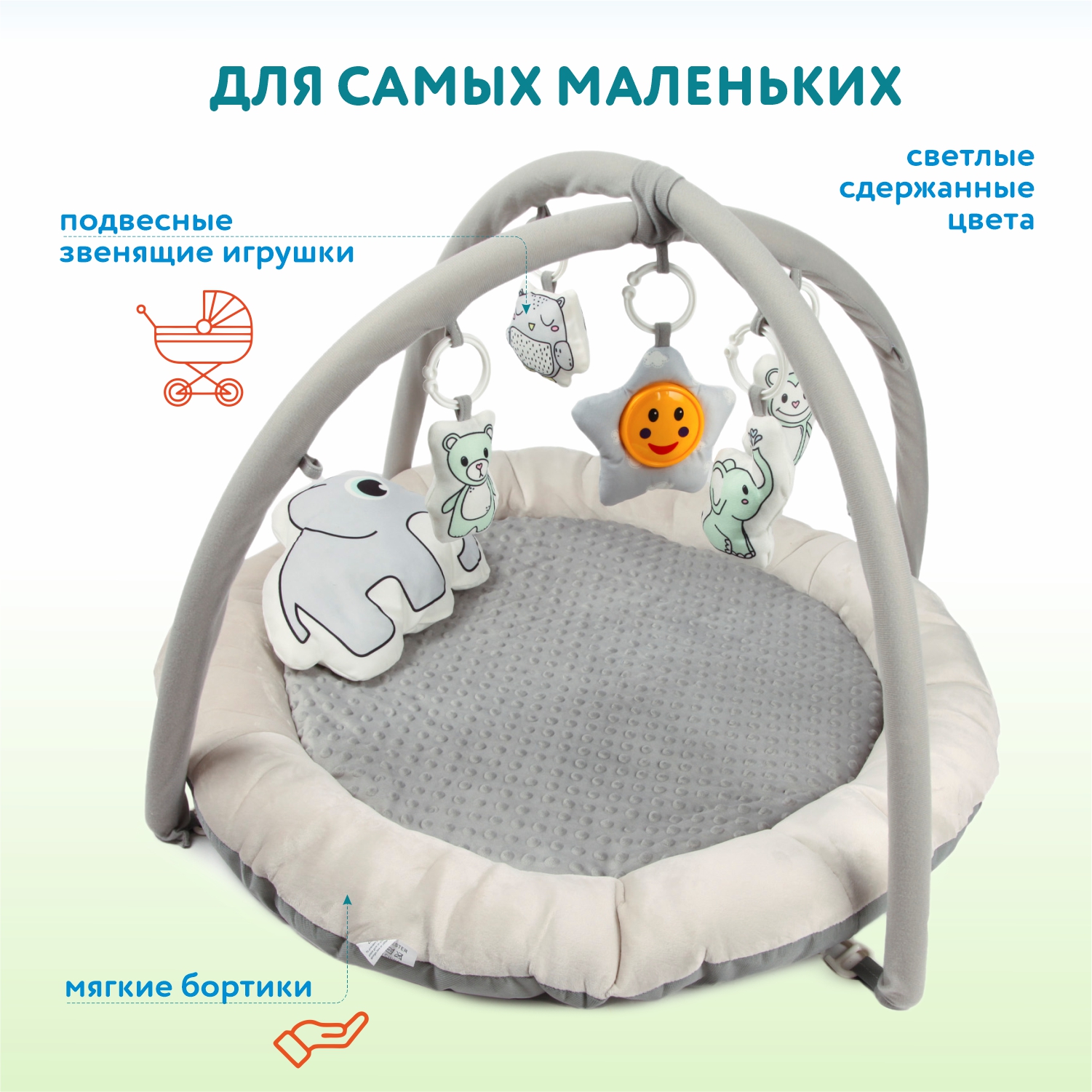 Коврик развивающий Telun baby OTE0657956 купить по цене 3499 ₽ в  интернет-магазине Детский мир