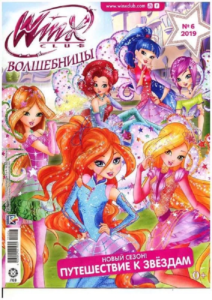 Журналы Winx Волшебницы Комплект для детей - фото 7