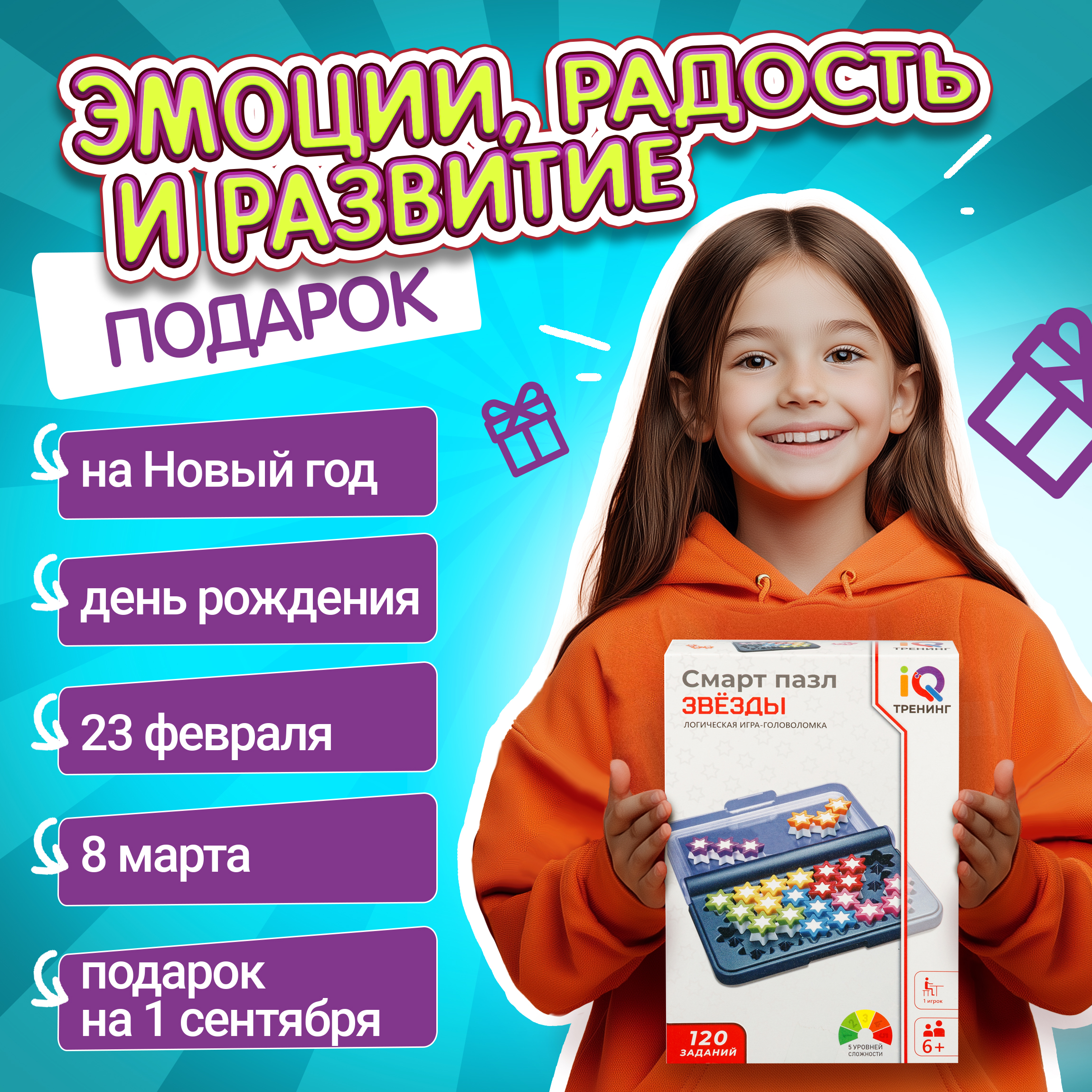 Настольная игра головоломка 1TOY Смарт пазл Звёзды нейротренажер - фото 3