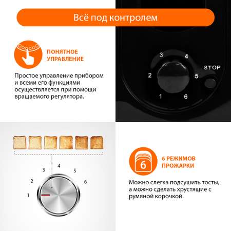 Тостер HOME ELEMENT HE-TS500 черный жемчуг