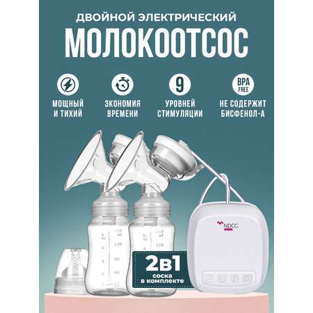 Молокоотсос NDCG электрический двойной Double Standard ND312