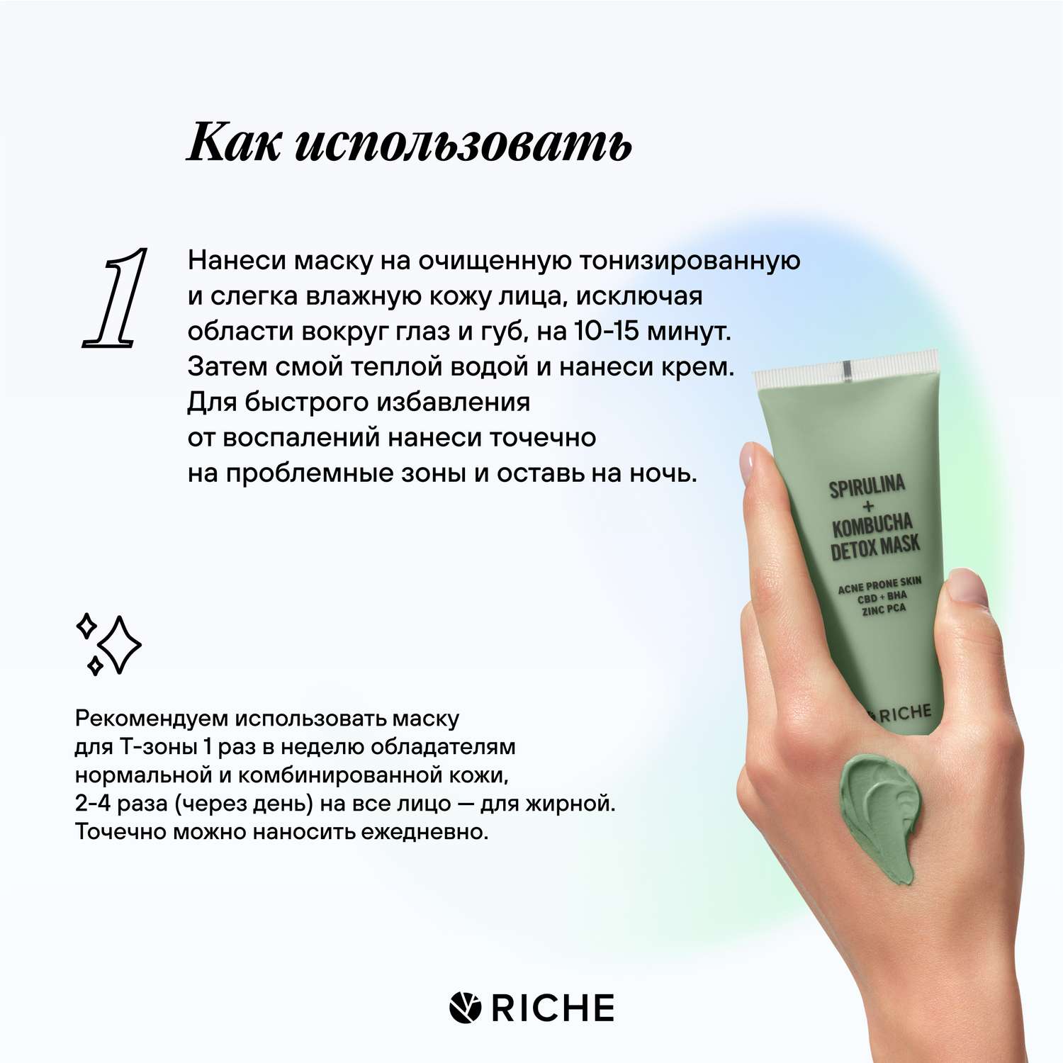 Очищающе-омолаживающий набор RICHE Медовая маска + Глубоко очищающая детокс маски для лица - фото 5