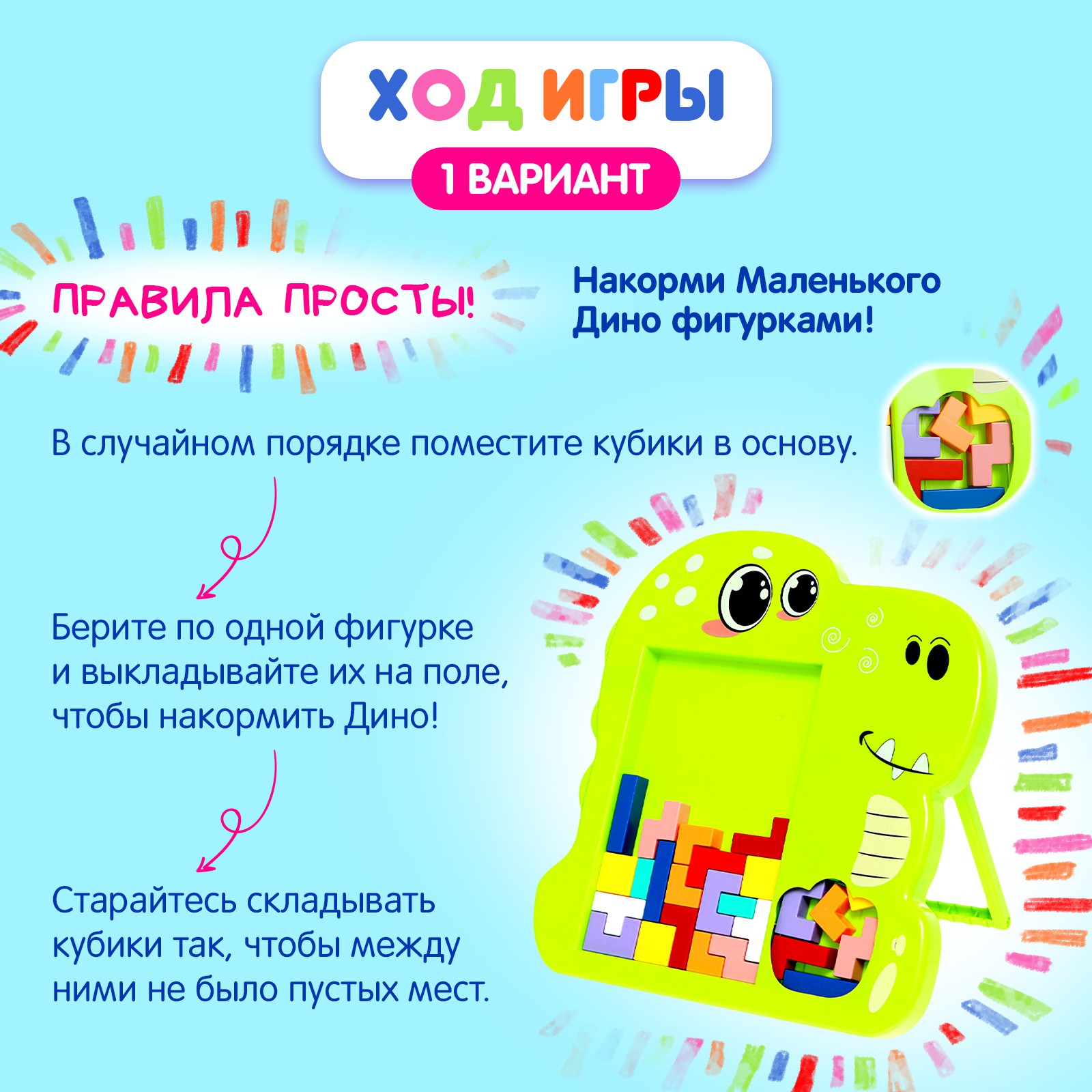 Настольная игра Лас Играс KIDS «Динотетрис» - фото 4