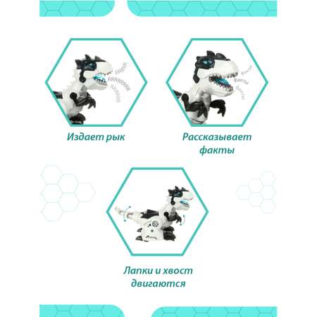 Динозавр Тираннозавр Veld Co на радиоуправлении свет звук