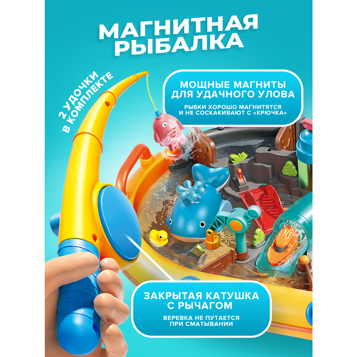 Игровой набор Позитив магнитная рыбалка Аквапарк - фото 4