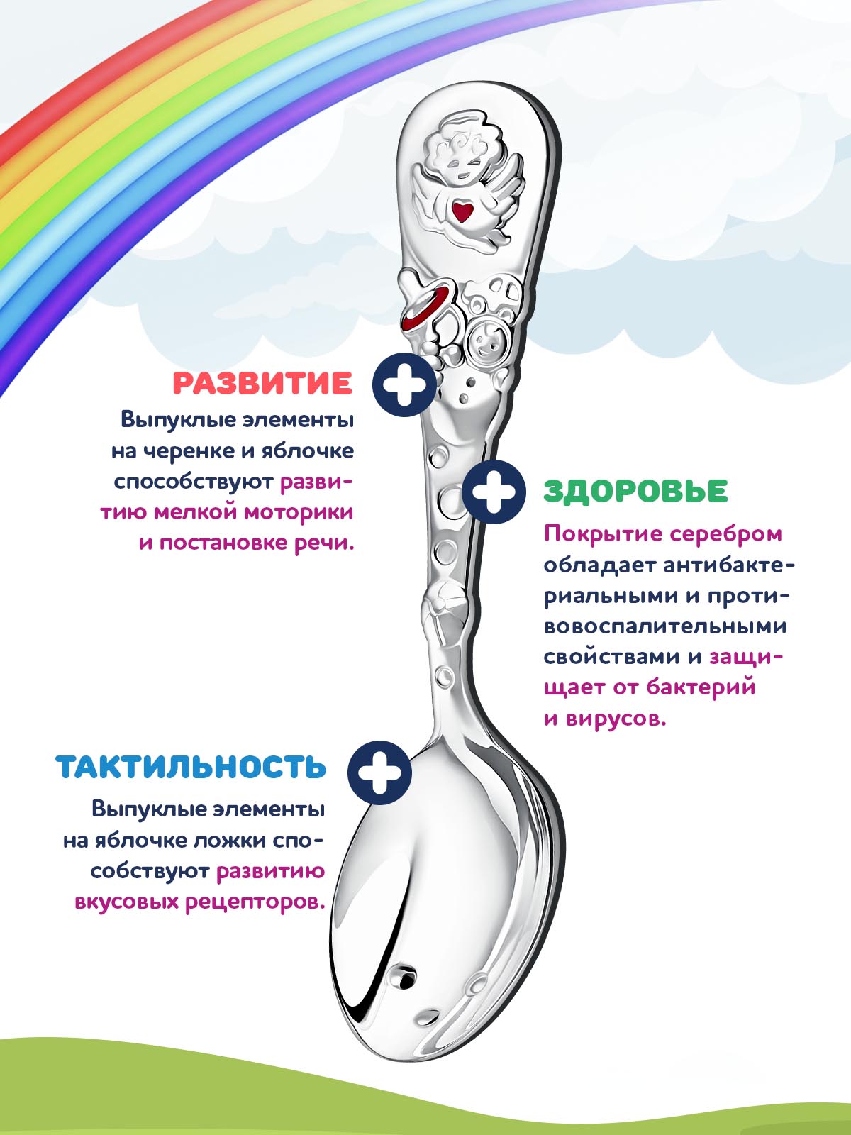 Подарочный набор детский Кольчугинский мельхиор Ангел посеребренный с розовой эмалью - фото 4