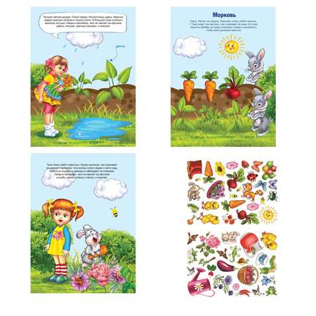 Набор книг Алтей с многоразовыми наклейками для девочек