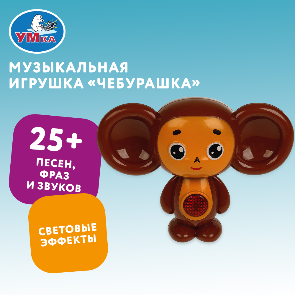 Игрушка Умка Союзмультфильм Качалка 373285 - фото 6