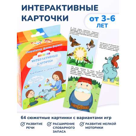 Настольная игра КУЗЯ ТУТ Карточки для развития речи