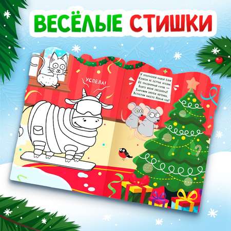 Раскраска с наклейками Синий трактор «Новогодний подарок» 12 страниц Синий трактор