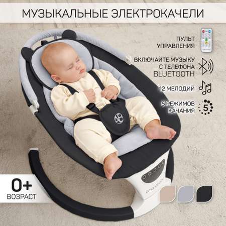 Электронные качели детские Amarobaby Teddy swing чёрный