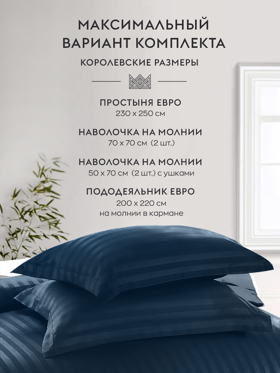 Постельное белье ЕВРО Dr. Hygge HG220501/Тёмно_синий - фото 4