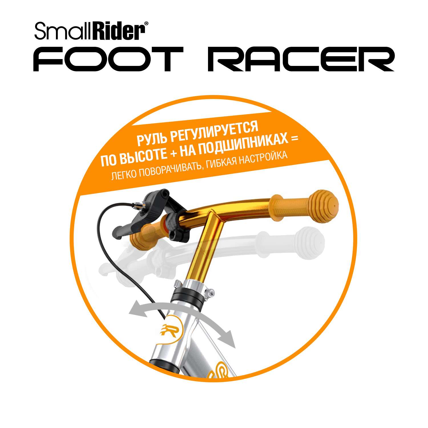 Беговел Small Rider Foot Racer 3 Air серебро-бронзовый - фото 9