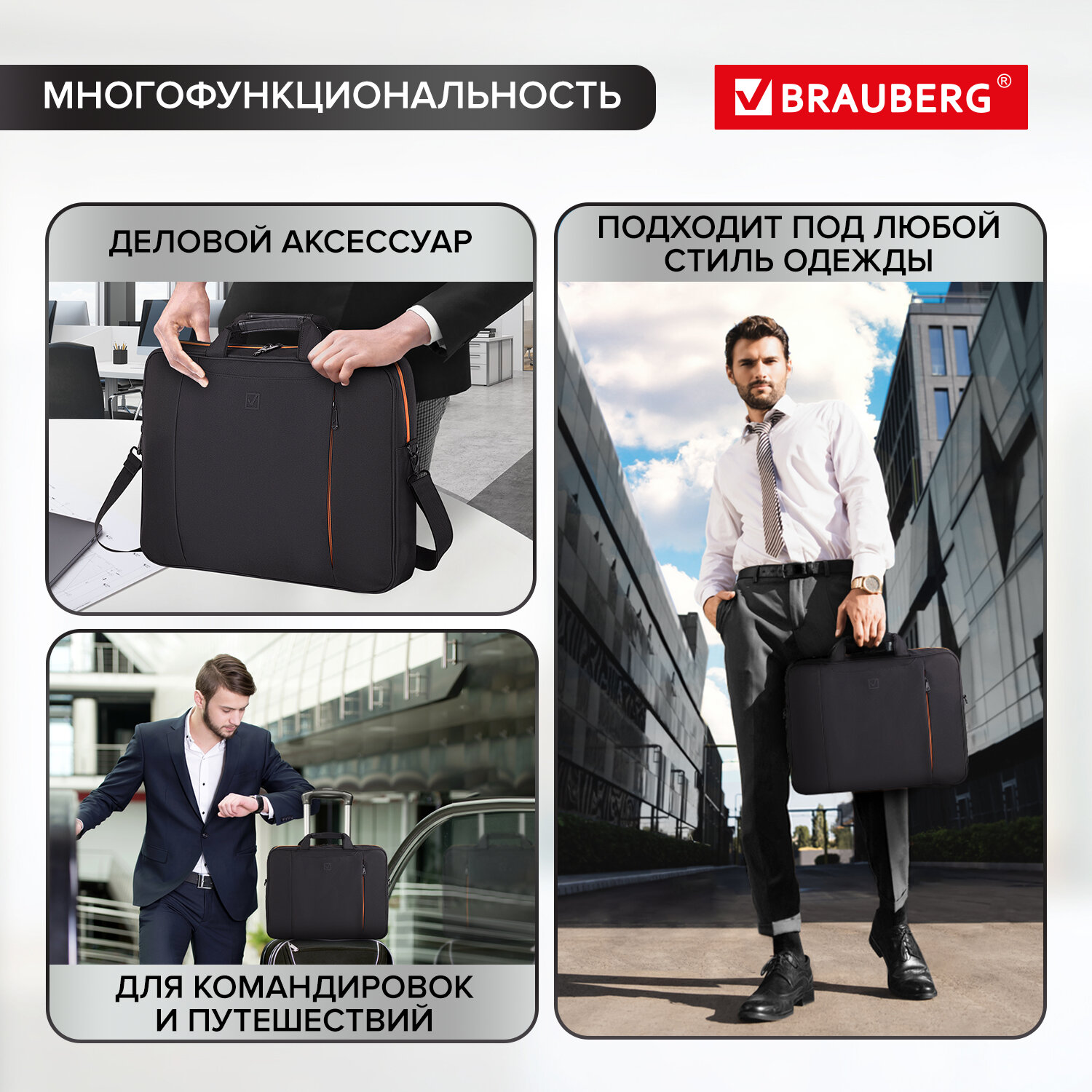 Сумка для ноутбука Brauberg 270826 - фото 6