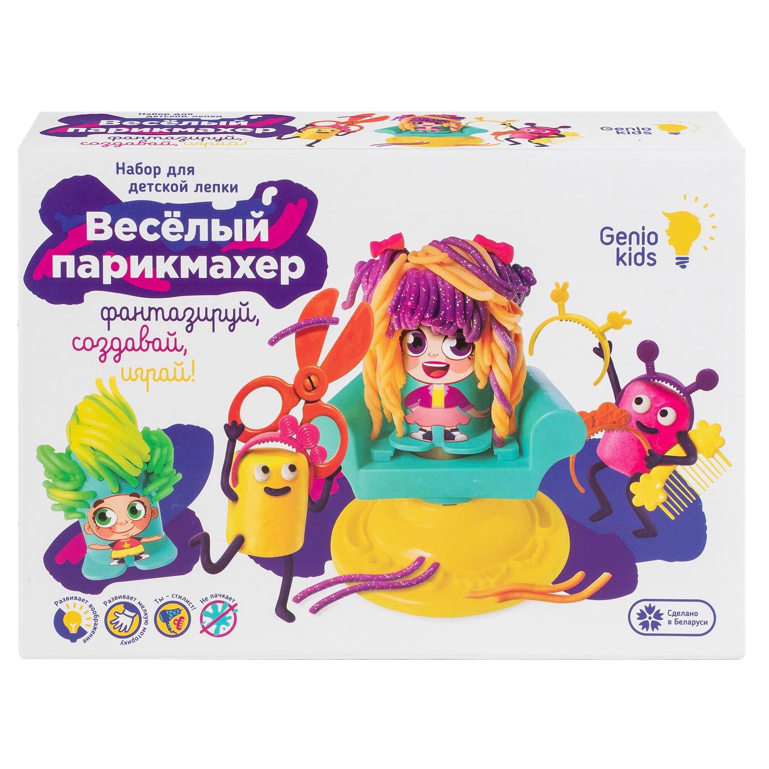 Набор для лепки Genio Kids Веселый парикмахер LV3203 купить по цене 529 ₽ в  интернет-магазине Детский мир