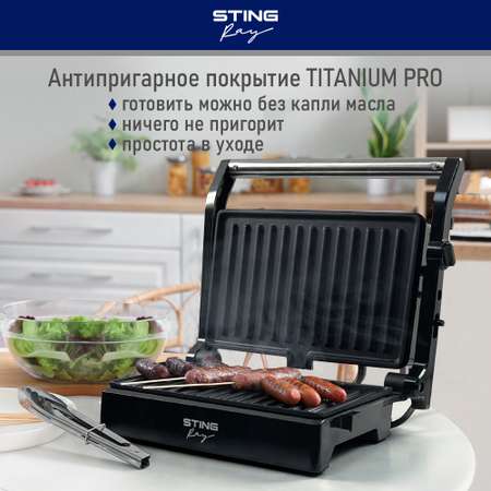 Гриль электрогриль STINGRAY ST-SM1201A барбекю