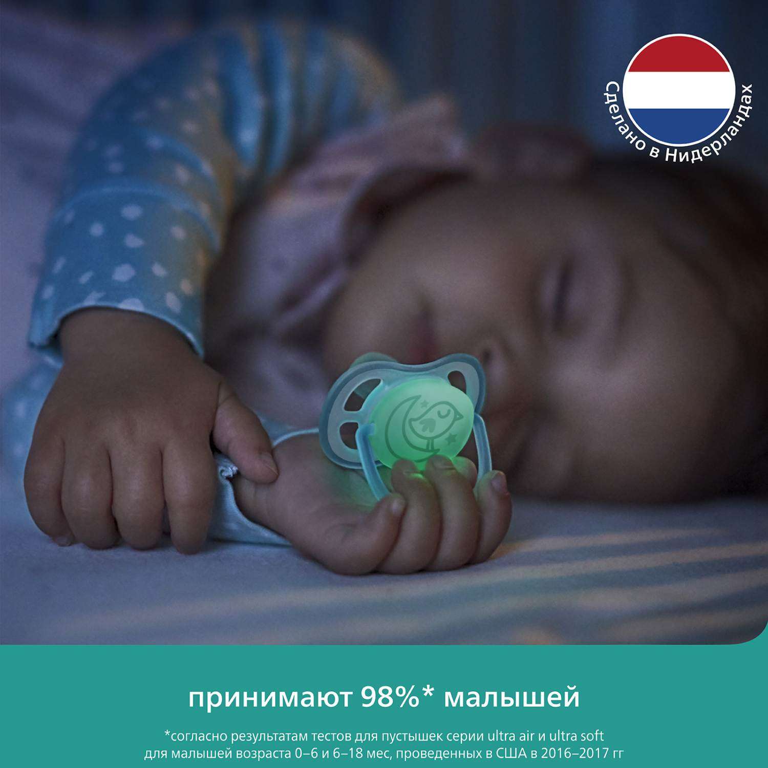 Светящаяся соска-пустышка Philips Avent ultra air night SCF376/21 силиконовая, с футляром для хранения и стерилизации, 6-18 мес, 2 шт - фото 3