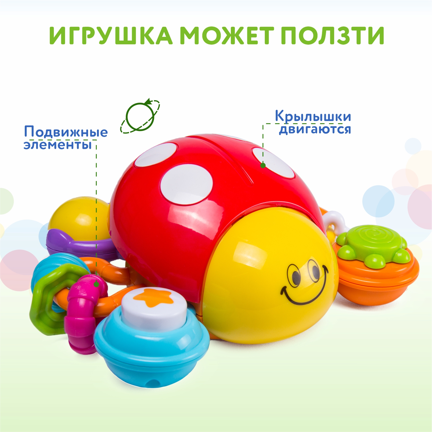 Музыкальная погремушка BabyGo Божья коровка Push and Go купить по цене 1099  ₽ в интернет-магазине Детский мир