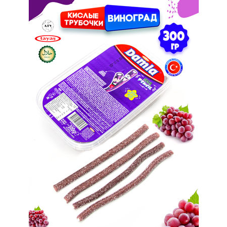 Кислые карандаши TAYAS Жевательный мармелад Damla вкус виноград 300гр