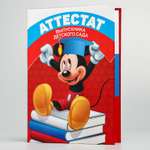 Аттестат Disney выпускника детского сада Микки Маус Disney