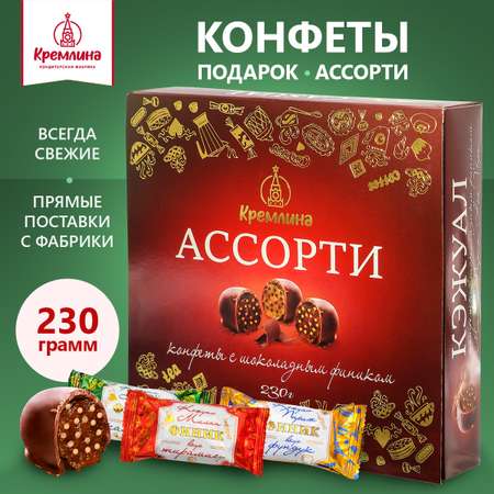 Конфеты на основе финика Кремлина в подарочной коробке Кэжуал 230 г