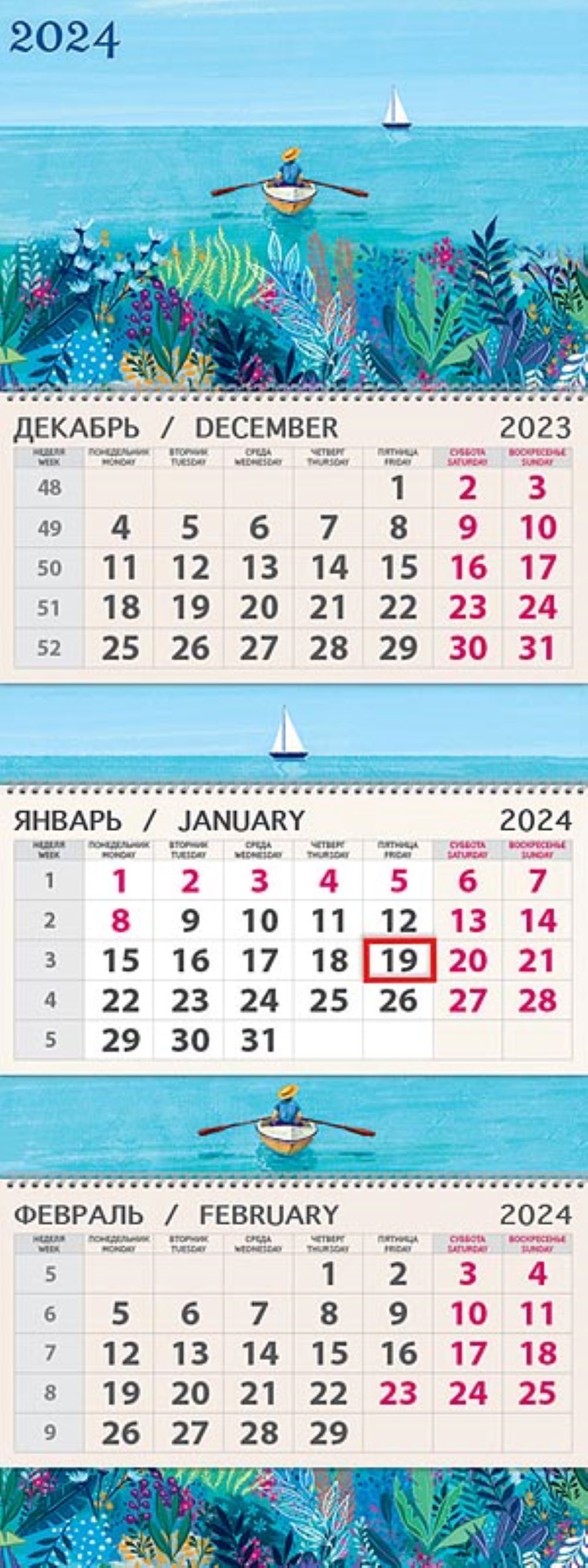 Календарь Арт и Дизайн Квартальный трехблочный премиум Море 2024 года - фото 4