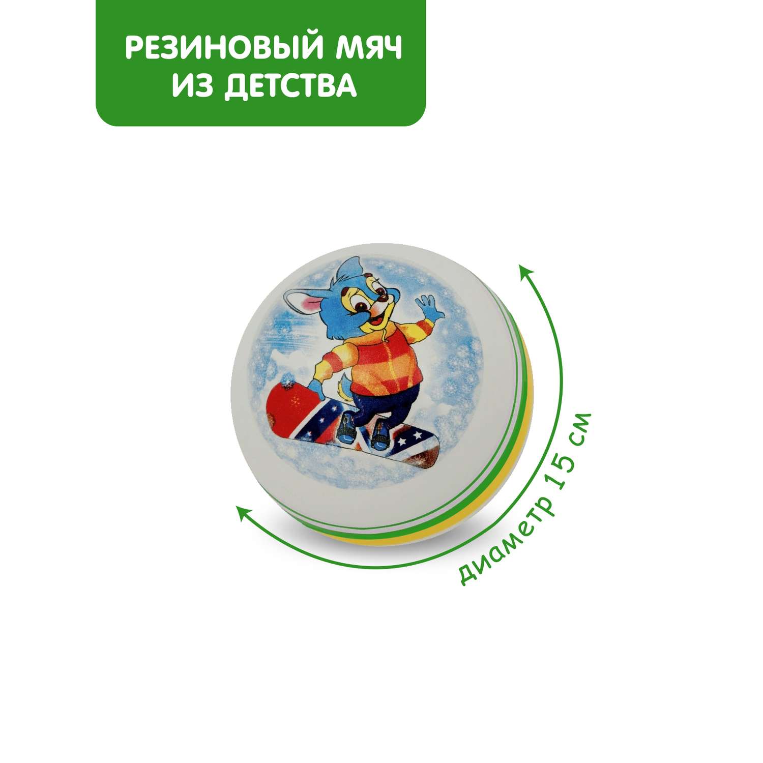 Мяч ЧАПАЕВ Заяц на сноуборде зелёный 15см 44240 - фото 1