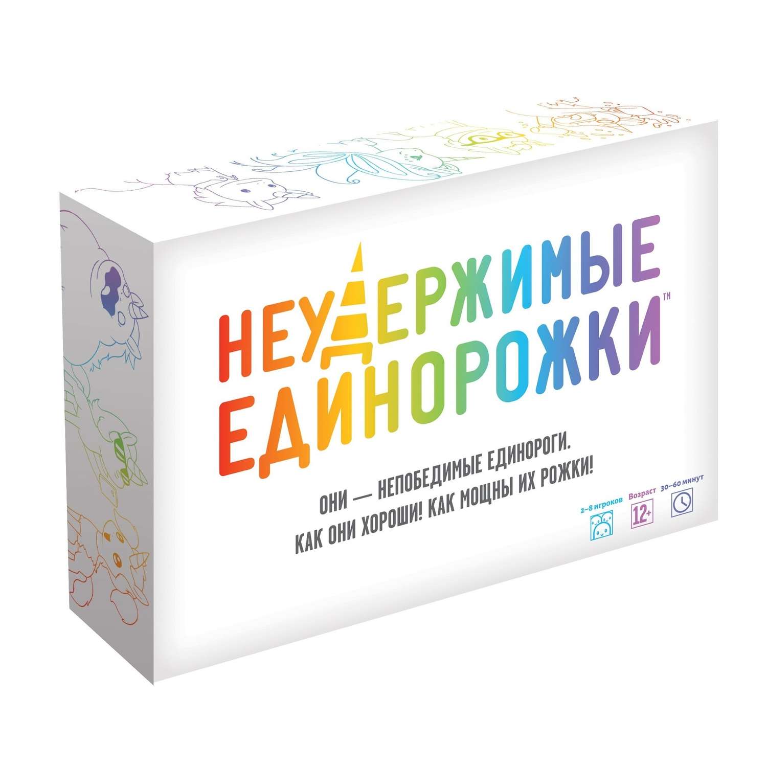 Игра настольная Hobby World Неудержимые единорожки 915282 - фото 1