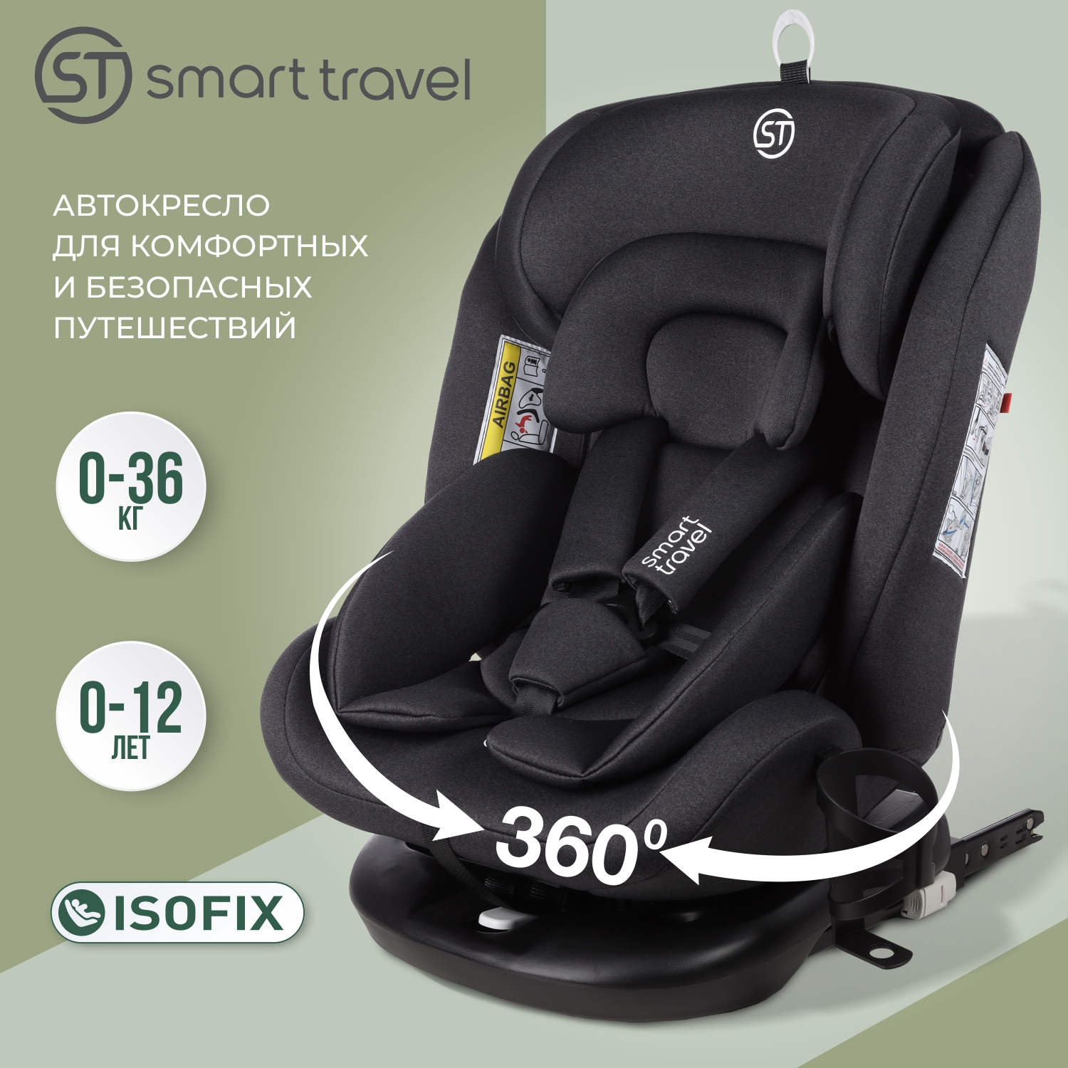 Детское автокресло SmartTravel Boss ISOFIX Dark grey - фото 1