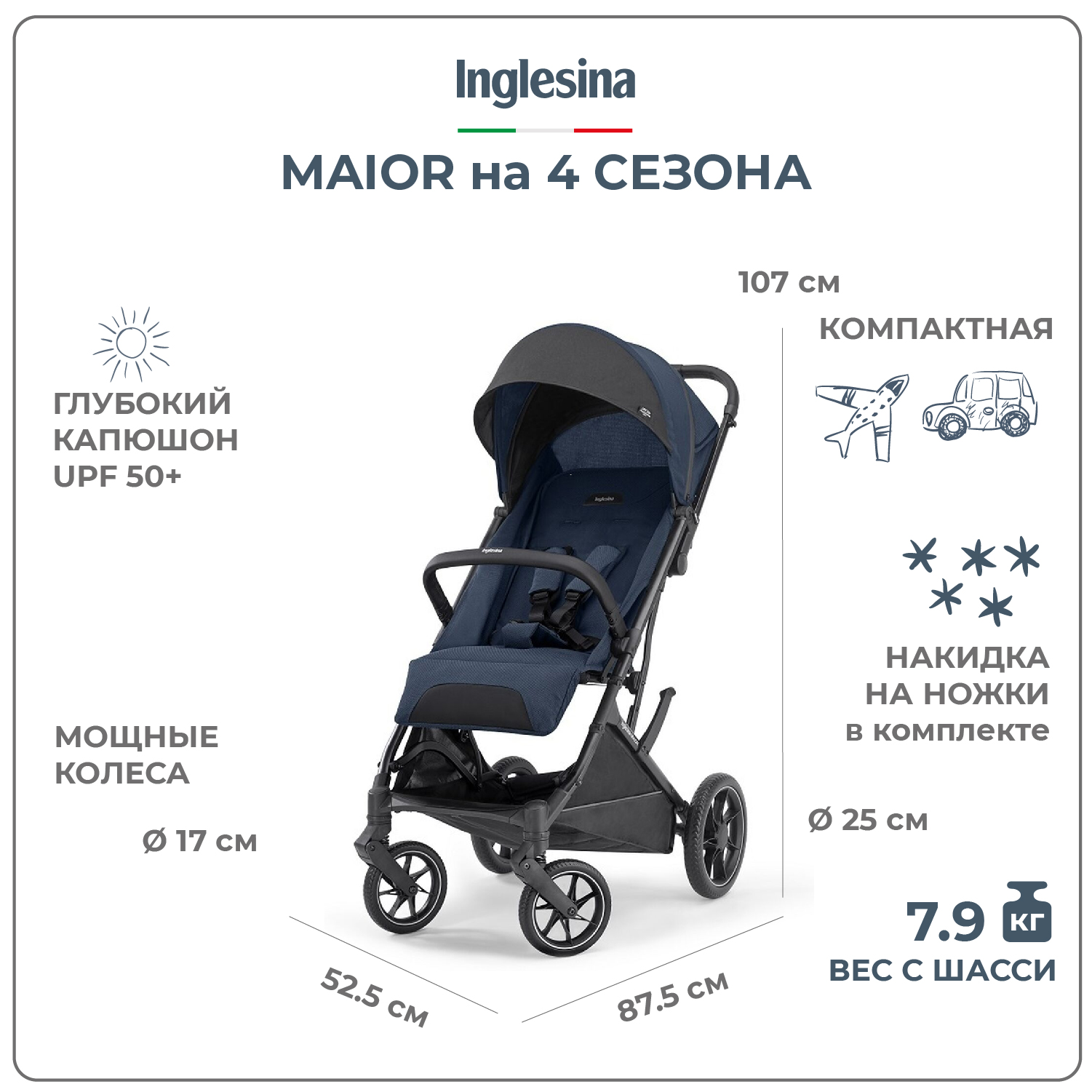 Прогулочная коляска INGLESINA Maior Цвет Polar Blue