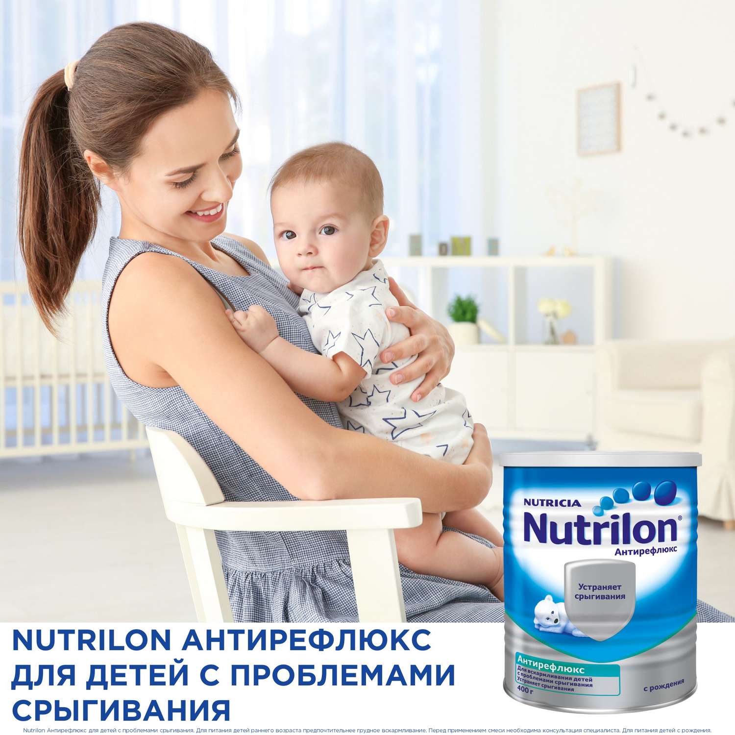 Ребенок срыгивает после кормления | Nutrilak