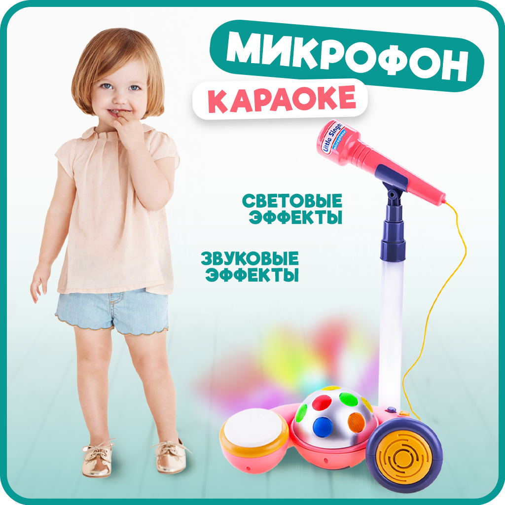 Музыкальные инструменты Baby and Kids Микрофон и караоке розовый ES56474 - фото 1