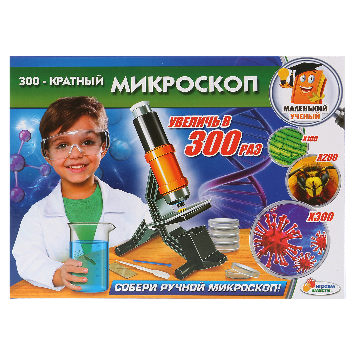 Игровой набор Играем Вместе Микроскоп