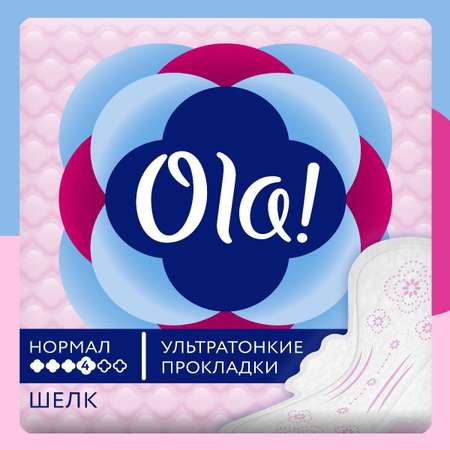 Ультратонкие прокладки Ola! с крылышками Ultra Нормал шелковистая поверхность без аромата 10 шт