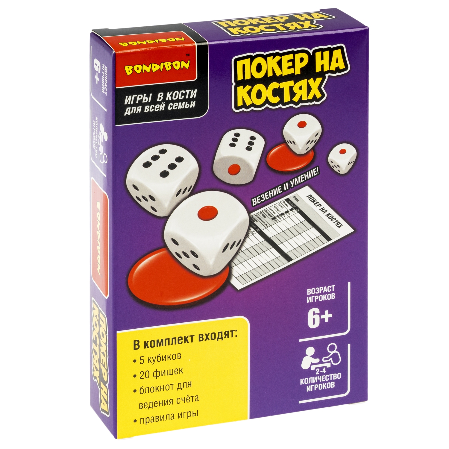 Настольная семейная игра BONDIBON Покер на костях с фишками - фото 3