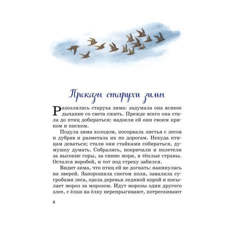 Книга Рассказы и сказки о животных иллюстрации С.Ярового