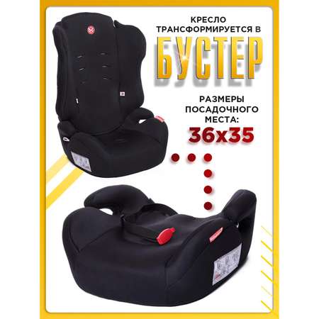 Автокресло BabyCare Upiter черный