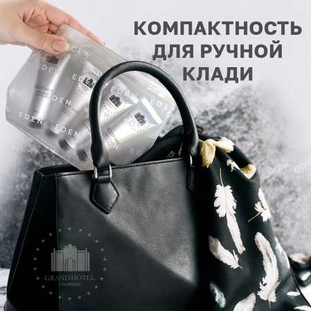 Шампунь Grand Hotel 20 мл