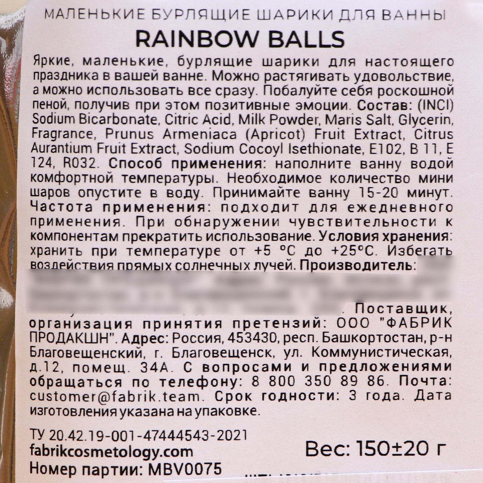 Бомбочки для ванны Fabrik Cosmetology Rainbow balls «Любимой маме» 150 г  купить по цене 332 ₽ в интернет-магазине Детский мир