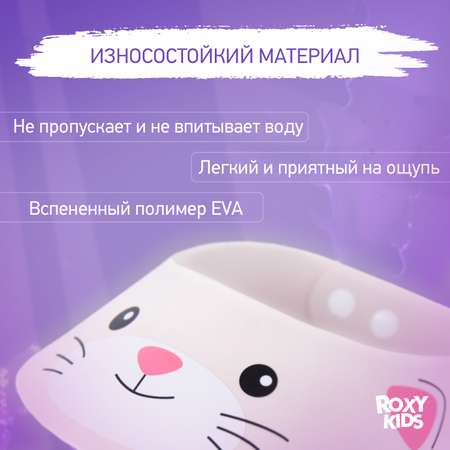 Козырек для мытья головы ROXY-KIDS детский защитный розовый котенок