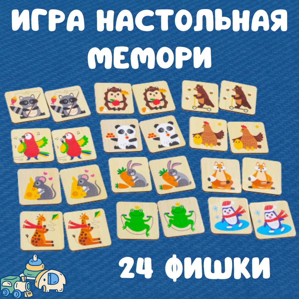 Игра настольная Алатойс Мемори найди пару животные - фото 1