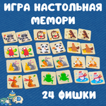 Игра настольная Алатойс Мемори найди пару животные