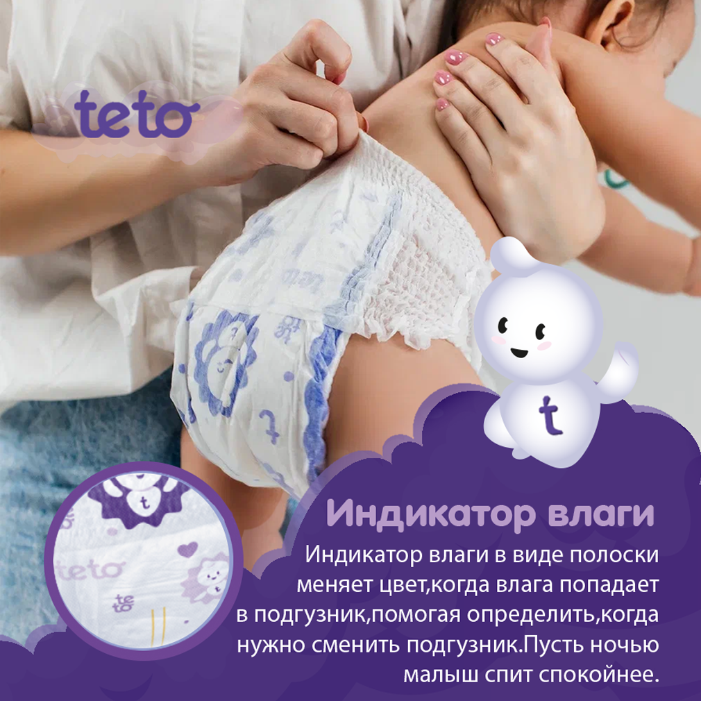 Подгузники-трусики TE-TO technology tomorrow размер XL - (12-17 кг) 18шт. - фото 6