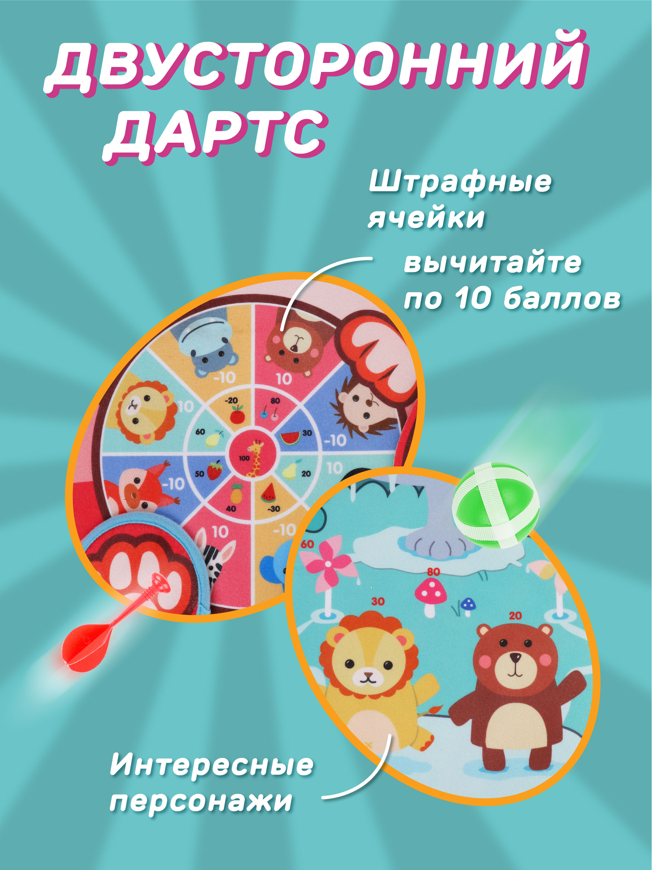 Дартс и баскетбольное кольцо Moby kids с аксессуарами дротики мяч насос - фото 2