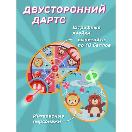 Дартс и баскетбольное кольцо Moby kids с аксессуарами дротики мяч насос